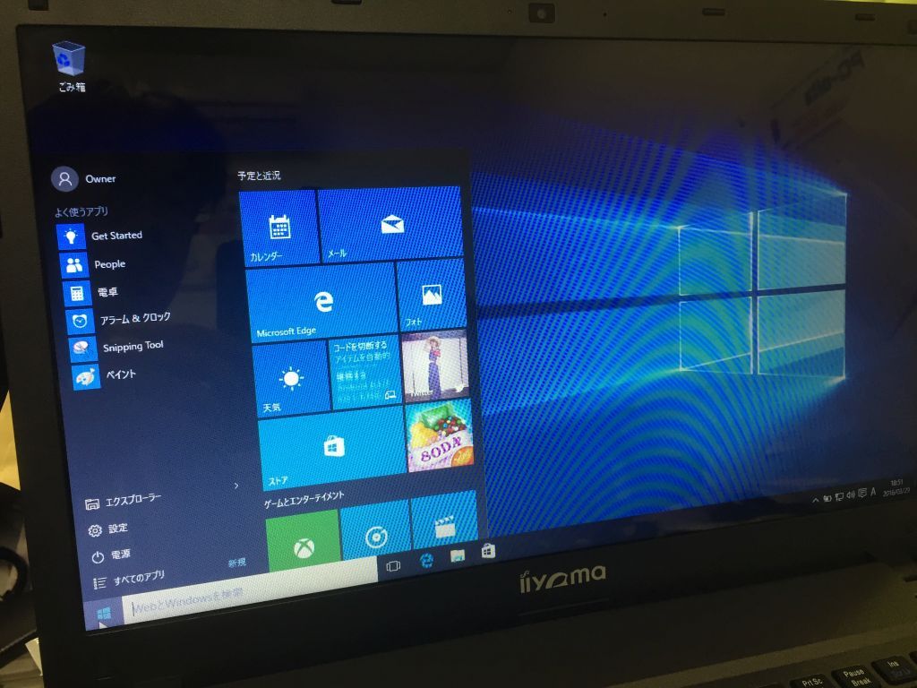 iiyama W550SU Windows8.1→Windows10 UPDATE: iPhone修理 パソコン